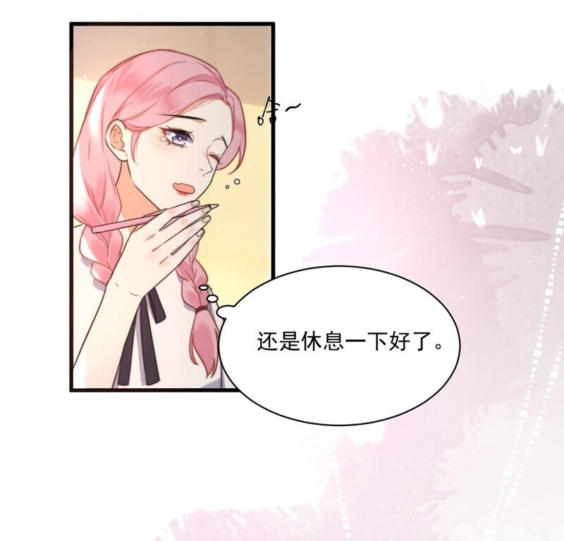 《约会，请给好评！》第29话 当初是不得已 第21页