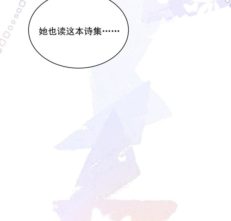 《约会，请给好评！》第29话 当初是不得已 第25页