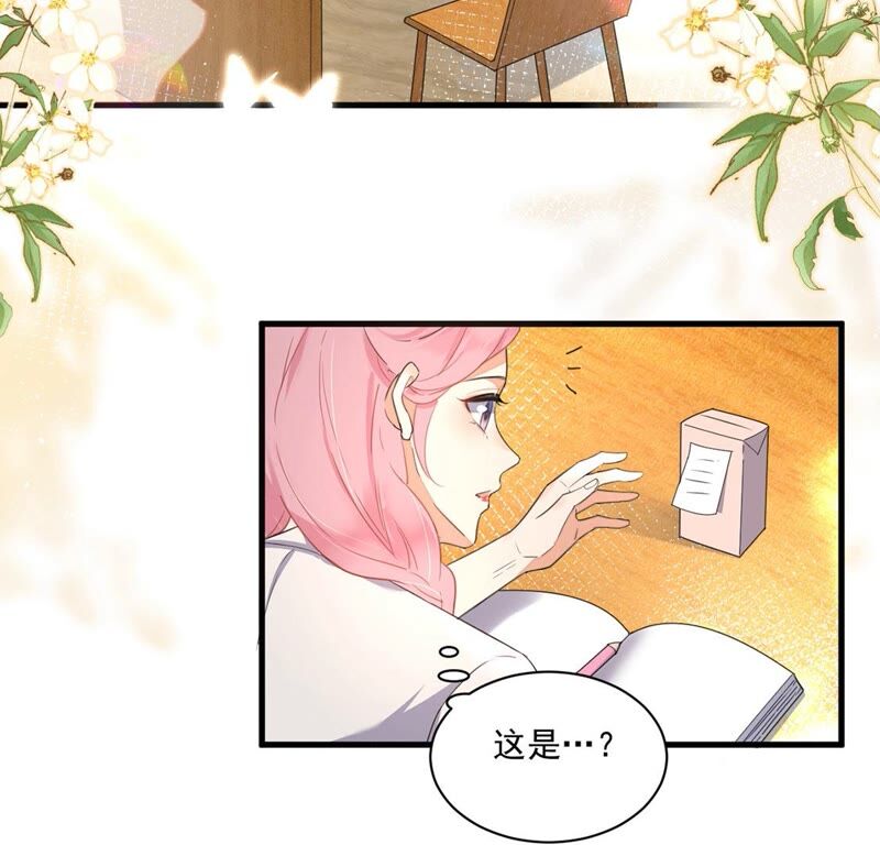 《约会，请给好评！》第29话 当初是不得已 第28页