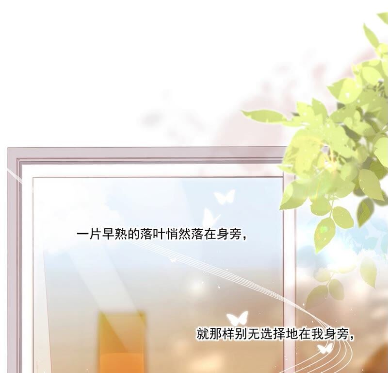 《约会，请给好评！》第29话 当初是不得已 第30页