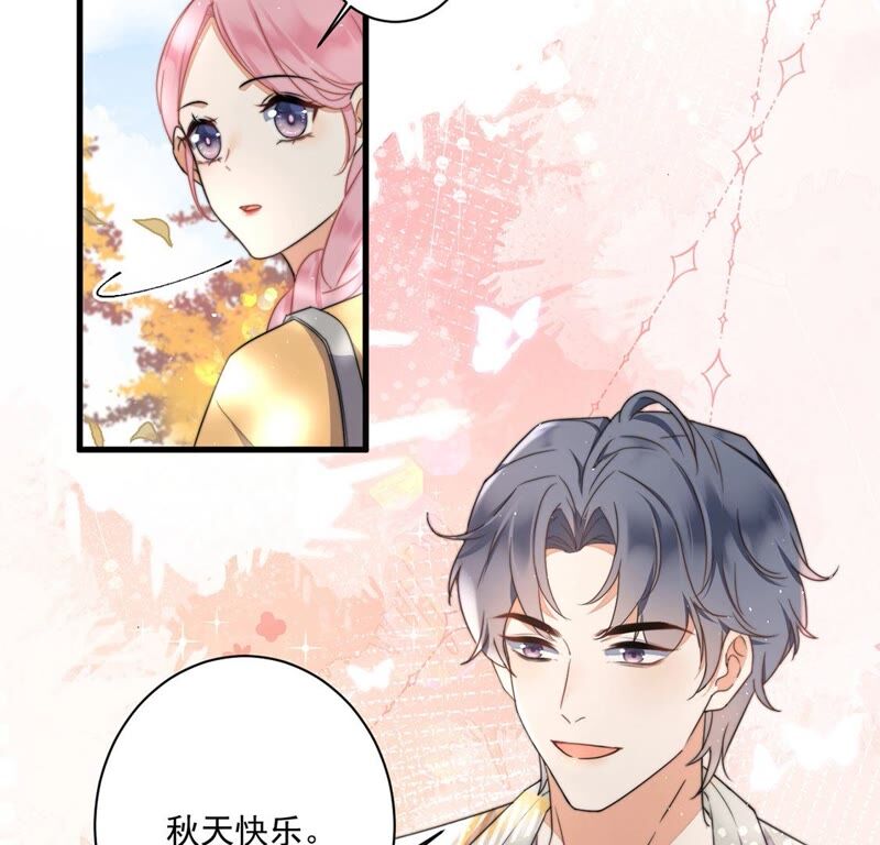 《约会，请给好评！》第29话 当初是不得已 第37页