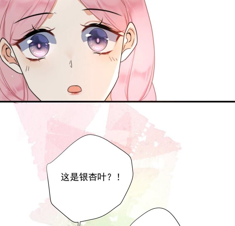 《约会，请给好评！》第29话 当初是不得已 第39页