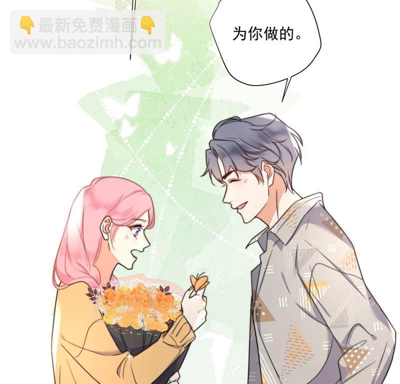 《约会，请给好评！》第29话 当初是不得已 第40页