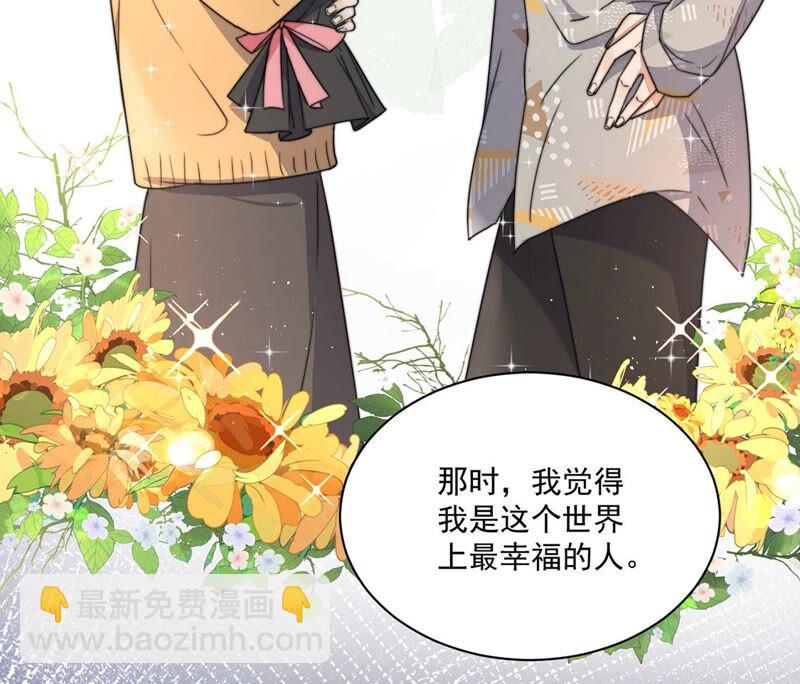 《约会，请给好评！》第29话 当初是不得已 第41页