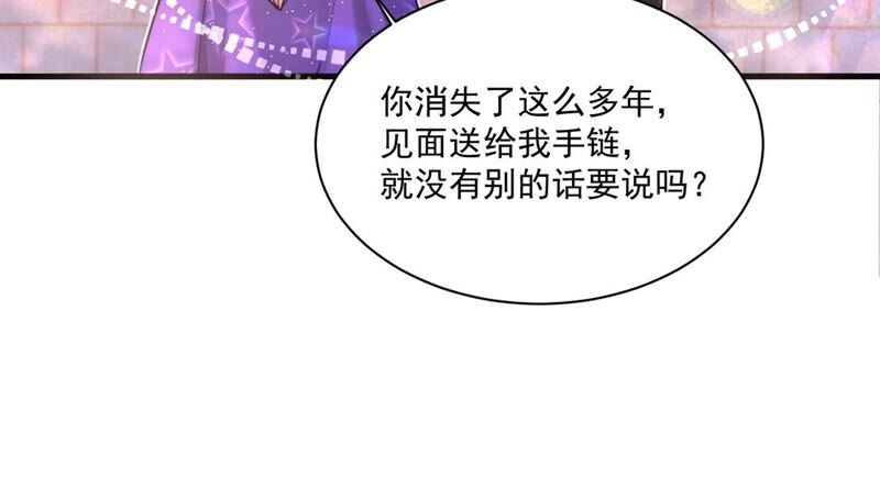 《约会，请给好评！》第29话 当初是不得已 第44页