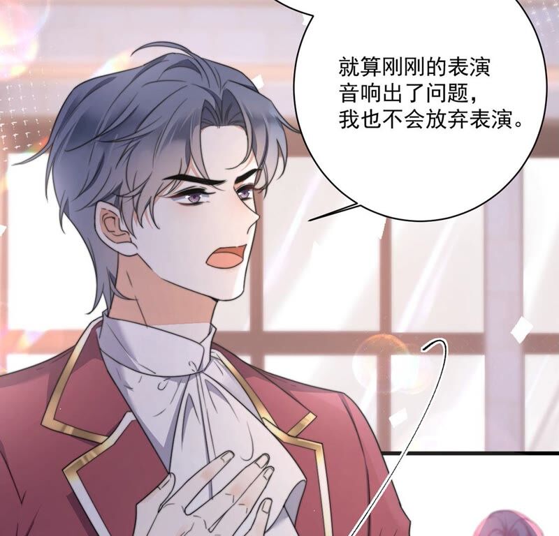 《约会，请给好评！》第29话 当初是不得已 第49页