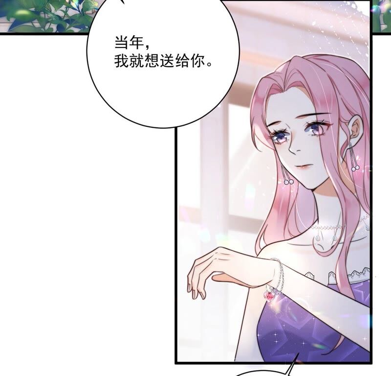 《约会，请给好评！》第29话 当初是不得已 第8页