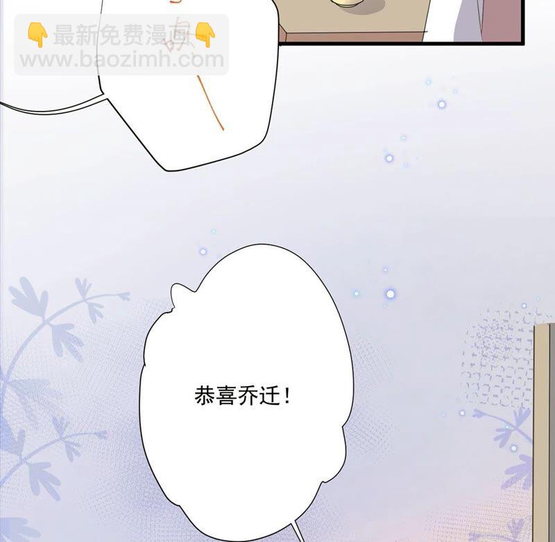 《约会，请给好评！》第32话 不速之客 第12页