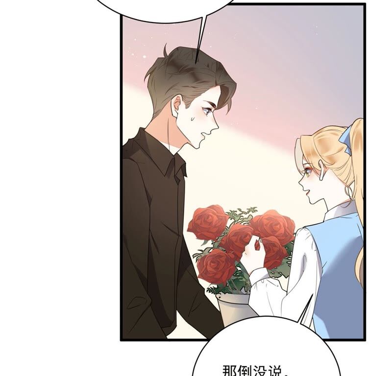 《约会，请给好评！》第32话 不速之客 第21页