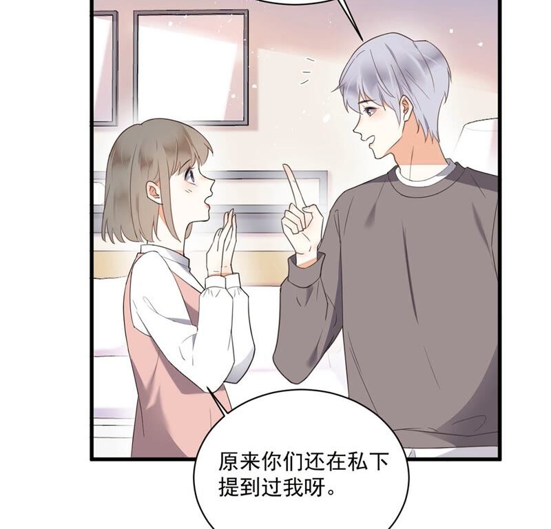 《约会，请给好评！》第32话 不速之客 第28页