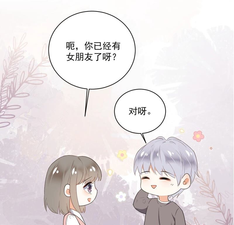 《约会，请给好评！》第32话 不速之客 第31页