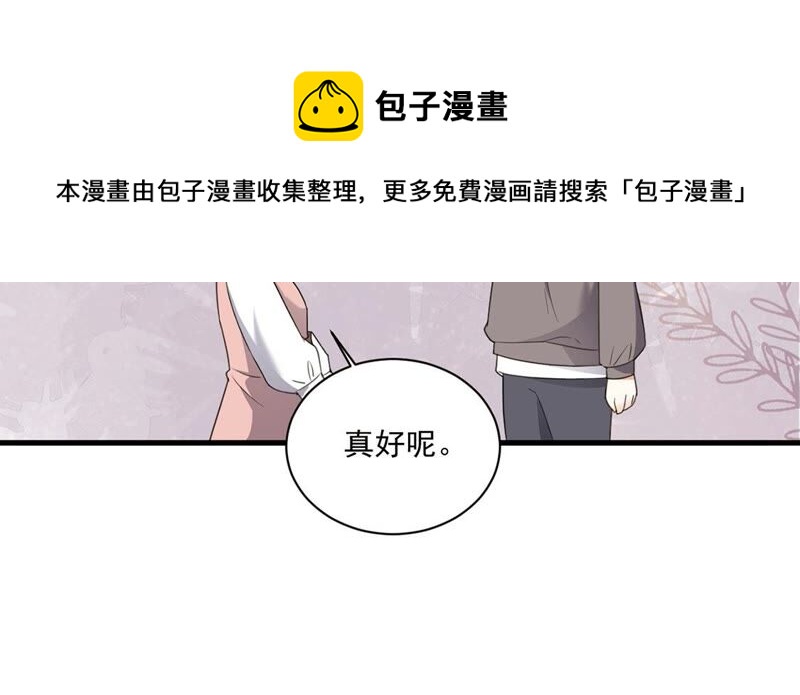 《约会，请给好评！》第32话 不速之客 第32页