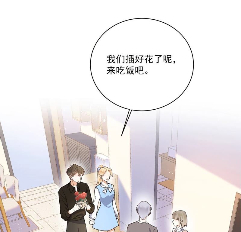 《约会，请给好评！》第32话 不速之客 第33页