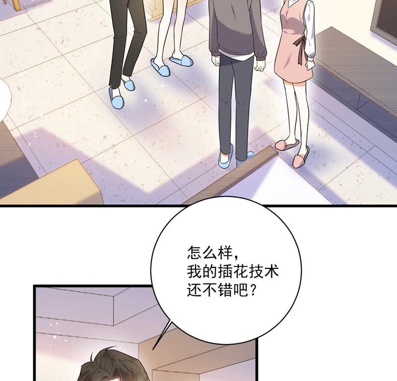《约会，请给好评！》第32话 不速之客 第34页
