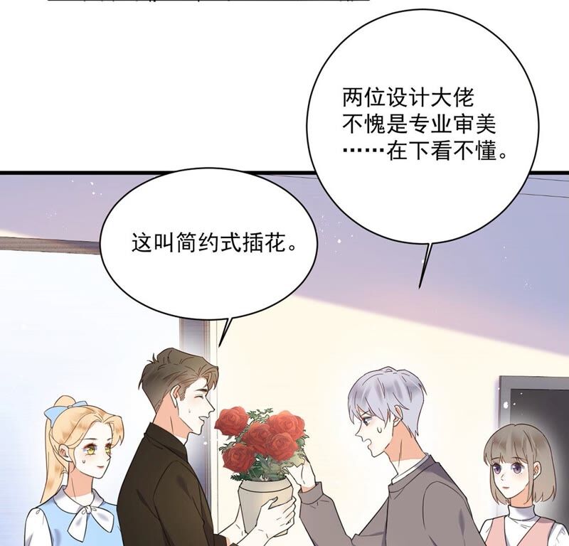 《约会，请给好评！》第32话 不速之客 第36页
