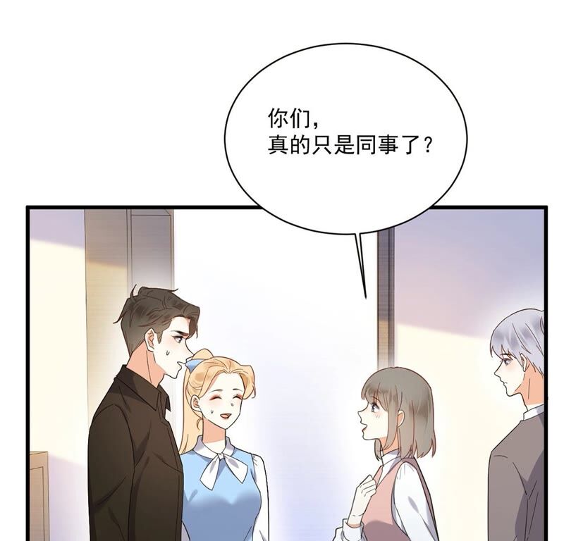 《约会，请给好评！》第32话 不速之客 第47页