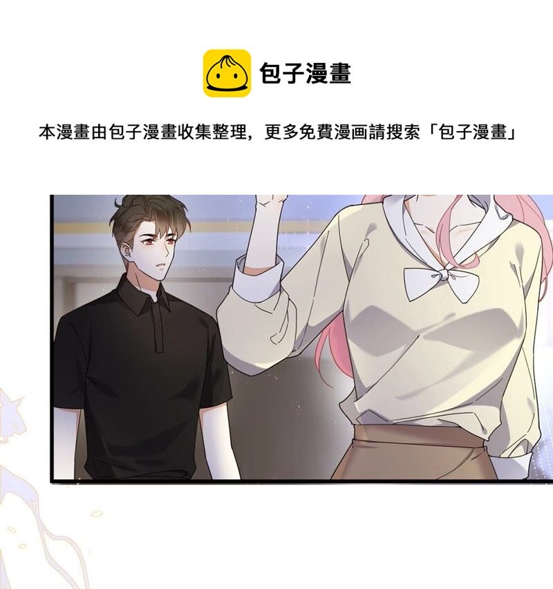 《约会，请给好评！》第34话 cp粉绝不服输 第10页
