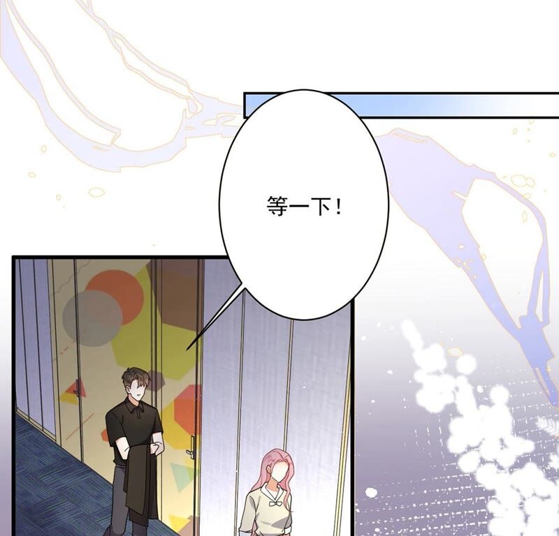 《约会，请给好评！》第34话 cp粉绝不服输 第11页
