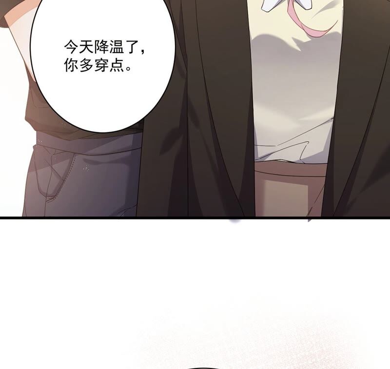 《约会，请给好评！》第34话 cp粉绝不服输 第14页