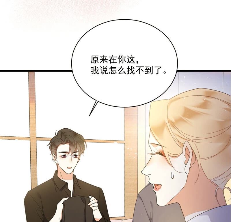 《约会，请给好评！》第34话 cp粉绝不服输 第16页
