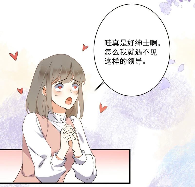 《约会，请给好评！》第34话 cp粉绝不服输 第18页