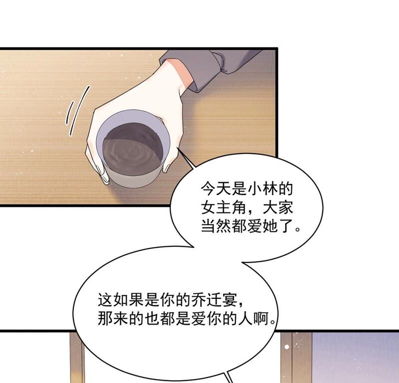 《约会，请给好评！》第34话 cp粉绝不服输 第21页