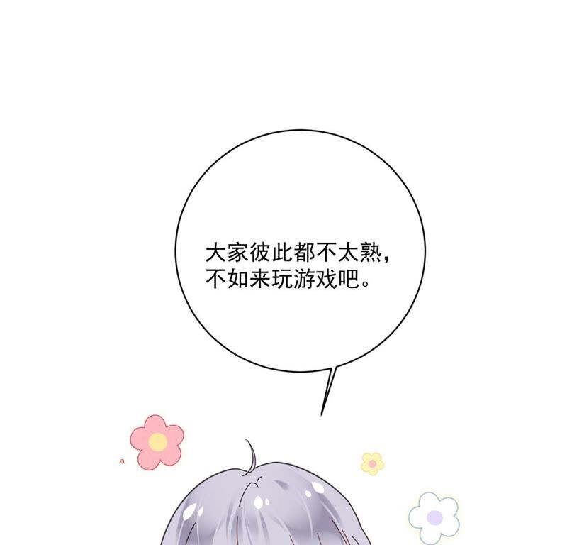 《约会，请给好评！》第34话 cp粉绝不服输 第23页