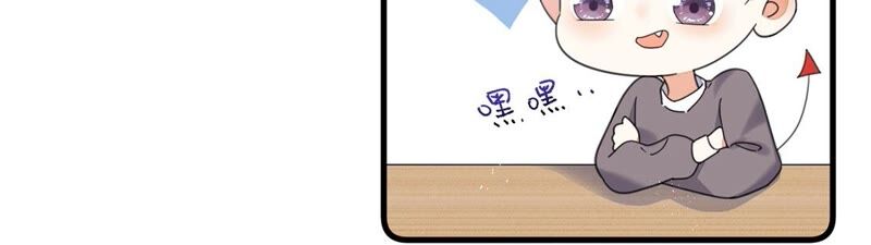 《约会，请给好评！》第34话 cp粉绝不服输 第29页