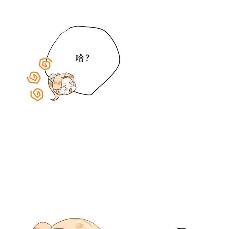 《约会，请给好评！》第34话 cp粉绝不服输 第30页