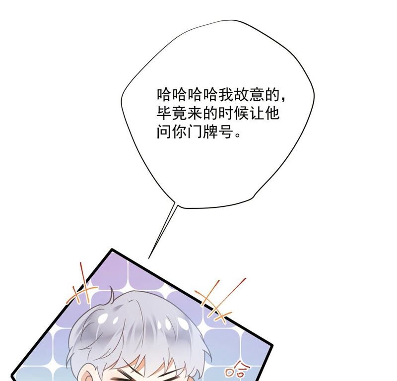 《约会，请给好评！》第34话 cp粉绝不服输 第34页