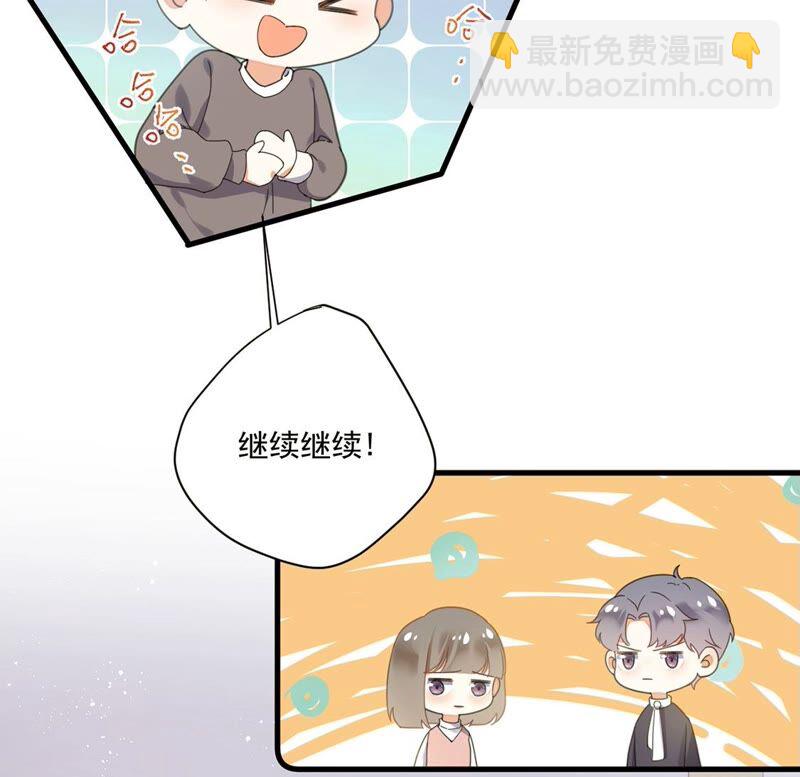 《约会，请给好评！》第34话 cp粉绝不服输 第35页
