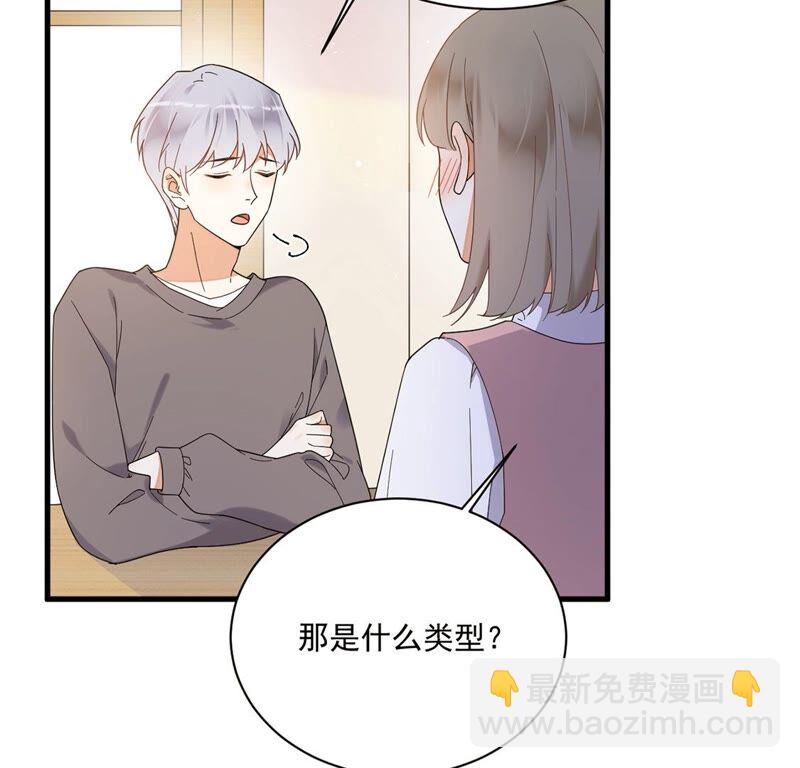《约会，请给好评！》第34话 cp粉绝不服输 第41页