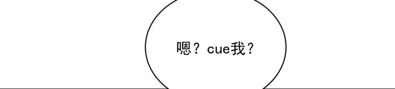 《约会，请给好评！》第34话 cp粉绝不服输 第43页