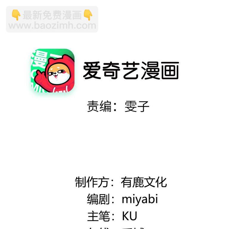 《约会，请给好评！》第34话 cp粉绝不服输 第4页