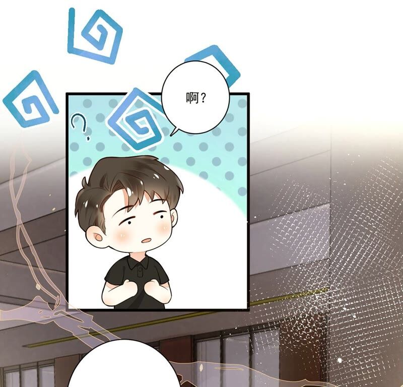 《约会，请给好评！》第34话 cp粉绝不服输 第6页