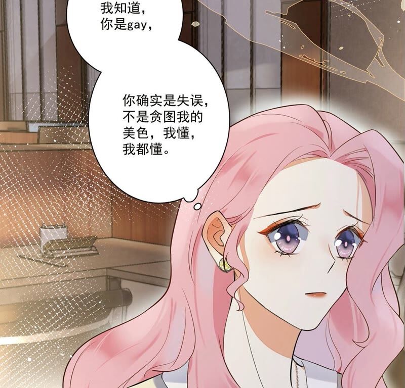 《约会，请给好评！》第34话 cp粉绝不服输 第7页