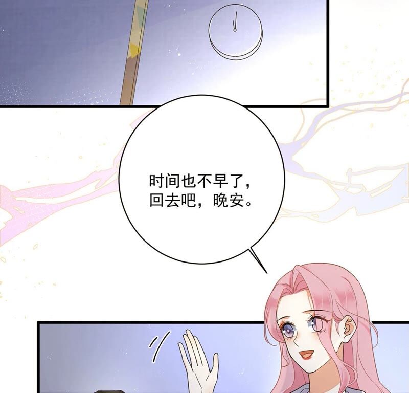 《约会，请给好评！》第34话 cp粉绝不服输 第9页