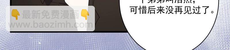 《约会，请给好评！》第33话 亲密关系？！ 第10页