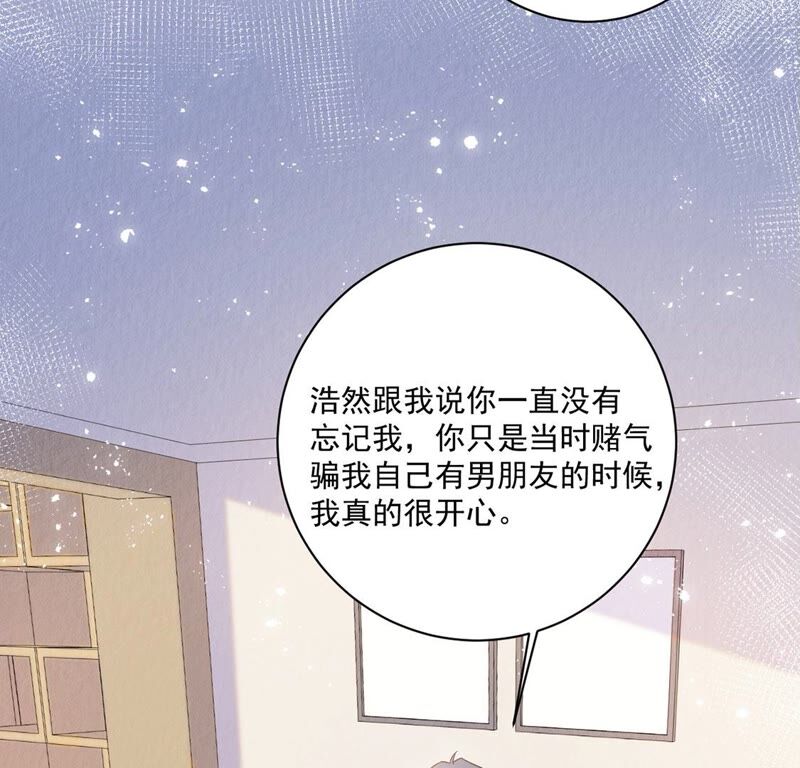 《约会，请给好评！》第33话 亲密关系？！ 第11页