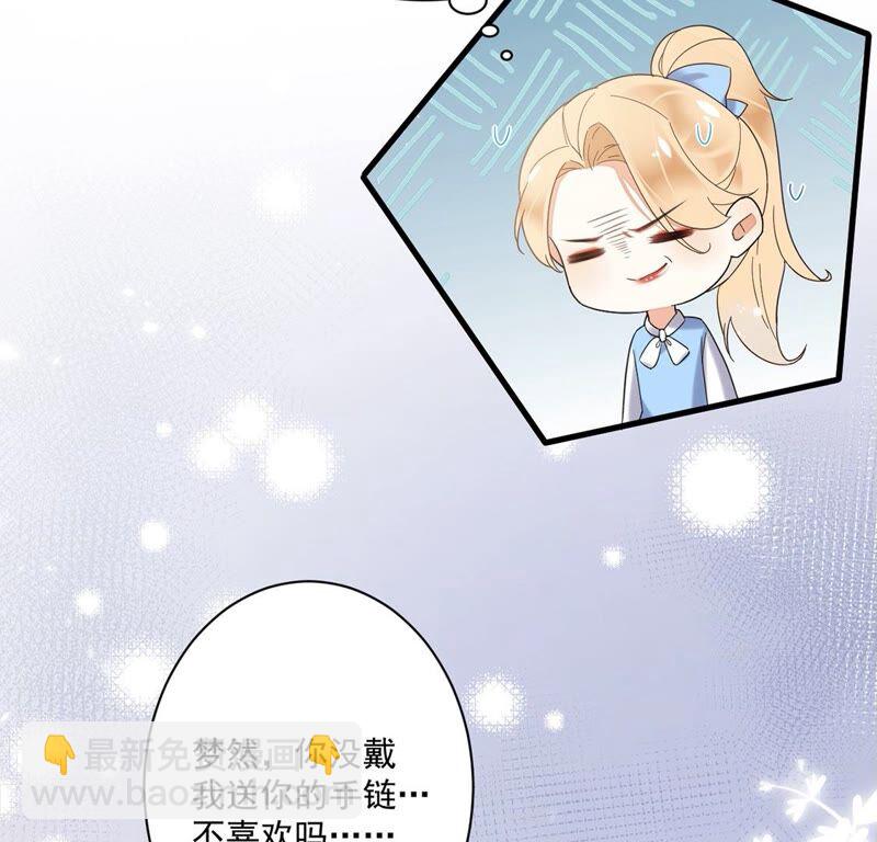 《约会，请给好评！》第33话 亲密关系？！ 第14页