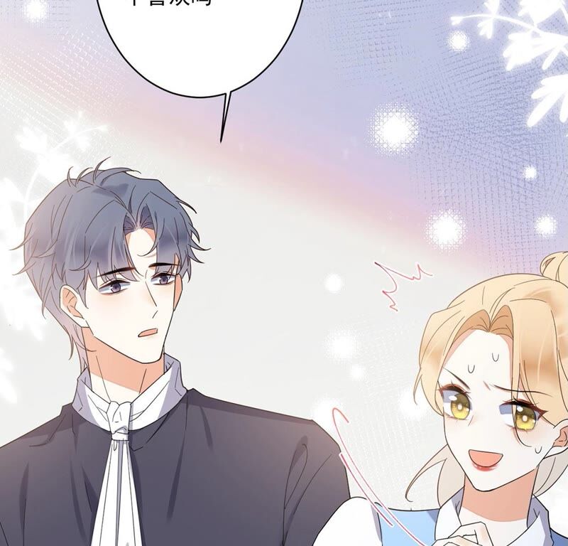 《约会，请给好评！》第33话 亲密关系？！ 第15页
