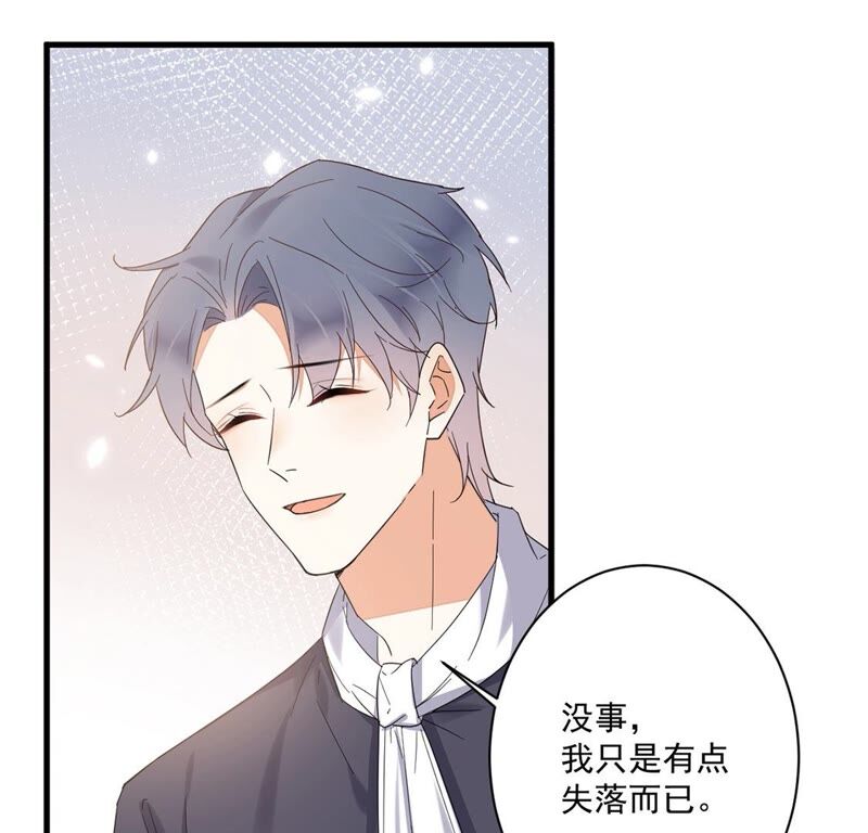 《约会，请给好评！》第33话 亲密关系？！ 第17页