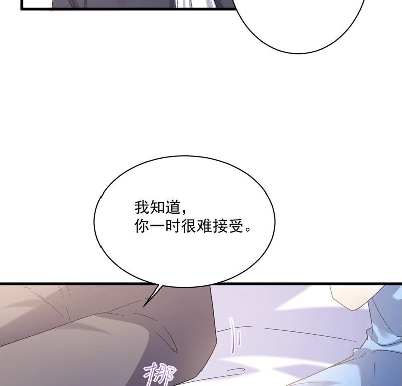 《约会，请给好评！》第33话 亲密关系？！ 第18页