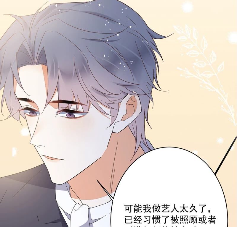 《约会，请给好评！》第33话 亲密关系？！ 第22页
