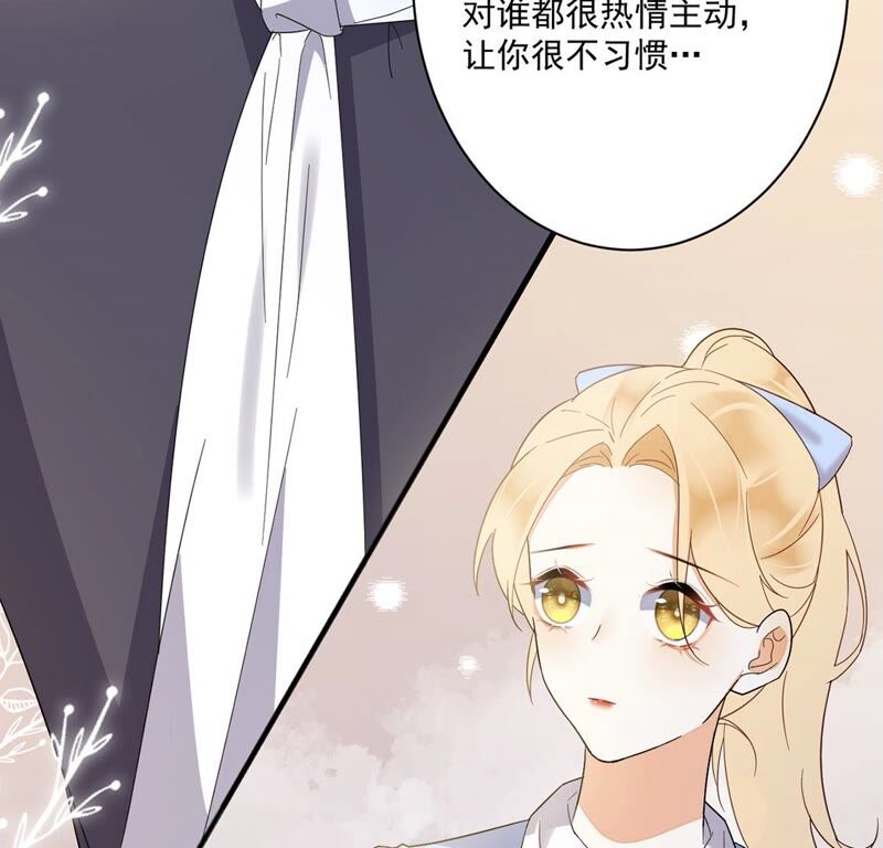 《约会，请给好评！》第33话 亲密关系？！ 第23页