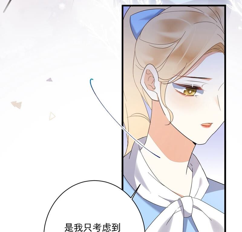 《约会，请给好评！》第33话 亲密关系？！ 第25页