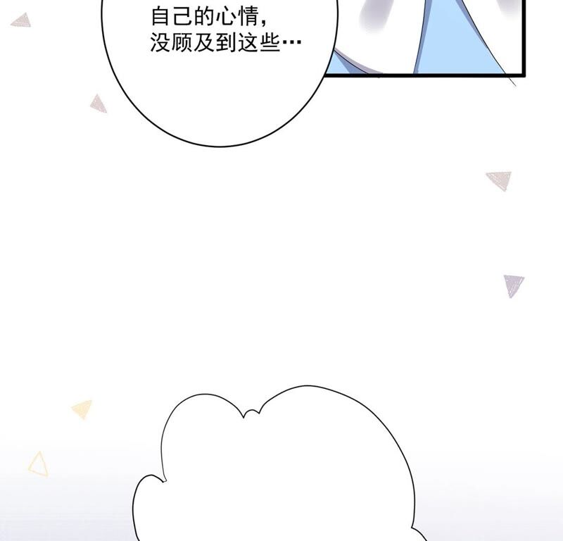 《约会，请给好评！》第33话 亲密关系？！ 第26页
