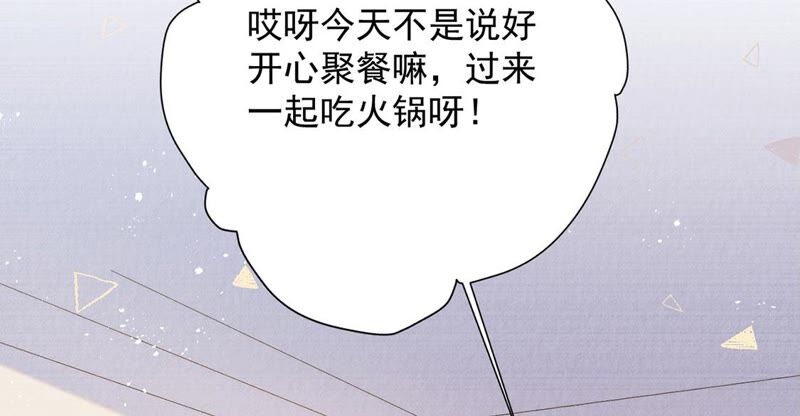 《约会，请给好评！》第33话 亲密关系？！ 第27页