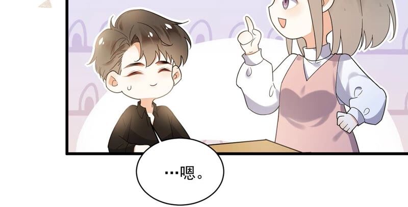 《约会，请给好评！》第33话 亲密关系？！ 第30页
