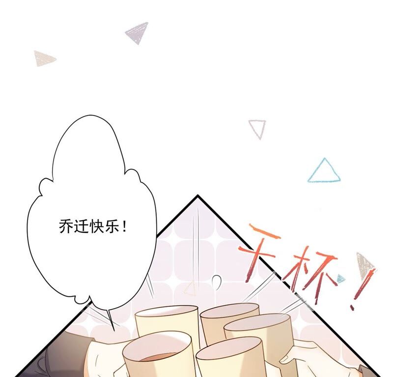 《约会，请给好评！》第33话 亲密关系？！ 第31页